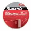 Серпянка самоклеящаяся, 50 мм х 10м Matrix